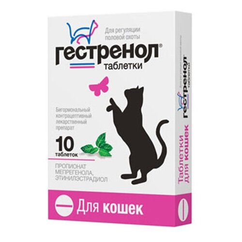 Гестренол таблетки для кошек (2 блистера по 5 шт)