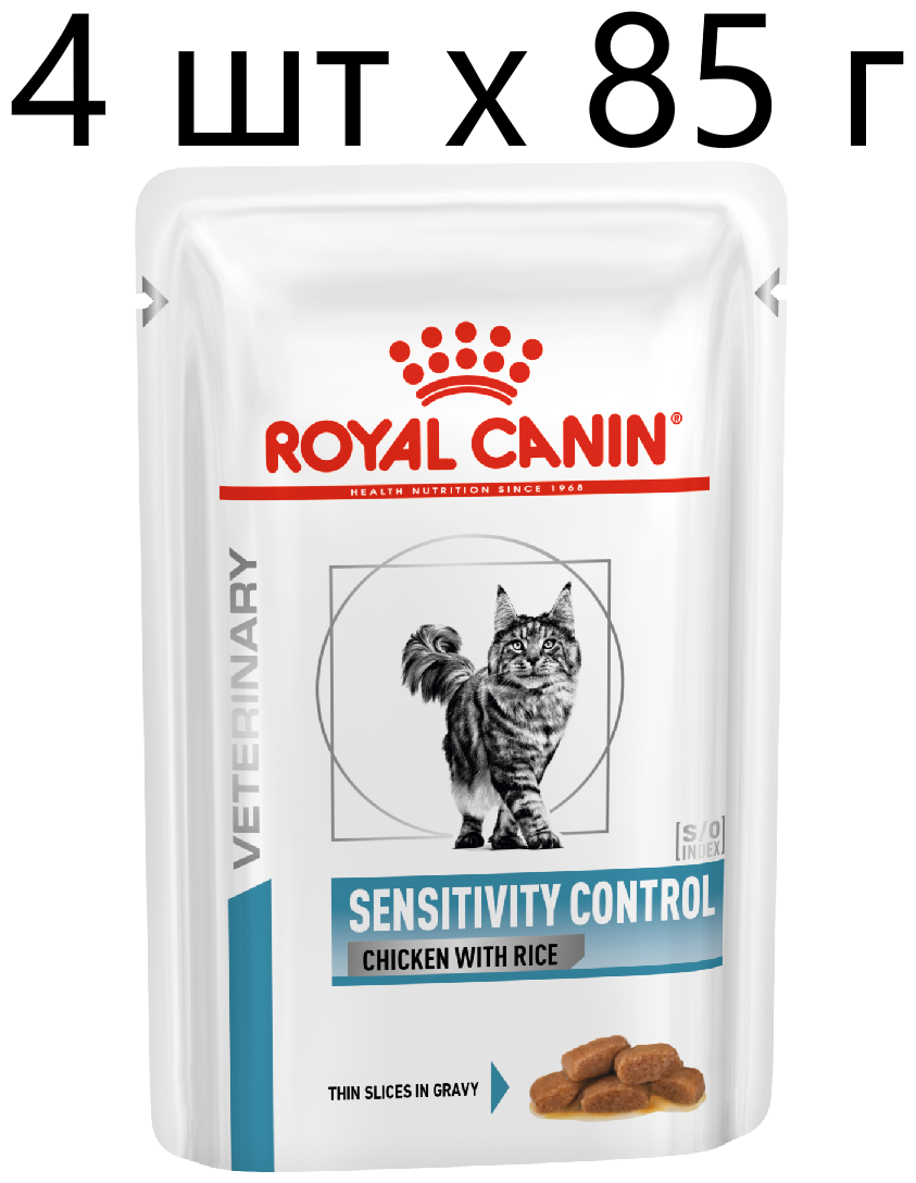 Влажный корм для кошек Royal Canin Sensitivity Control Chicken with Rice при проблемах с ЖКТ и аллергии с курицей и рисом, 4 шт х85г (кусочки в соусе)