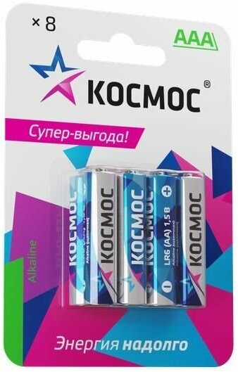 Элемент питания алкалиновый AAA/LR03 BP-8 (блист.8шт) космос KOCLR03BL8