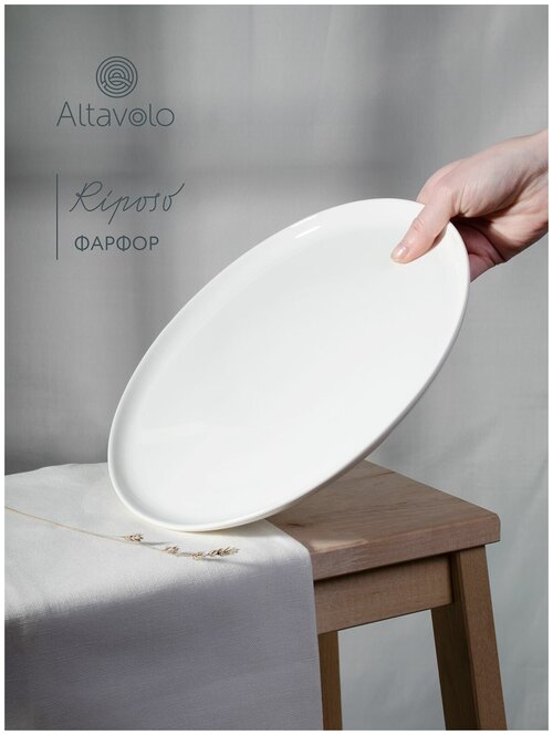 Блюдо тарелка сервировочное пасхальное для шашлыка круглое Riposo, белое