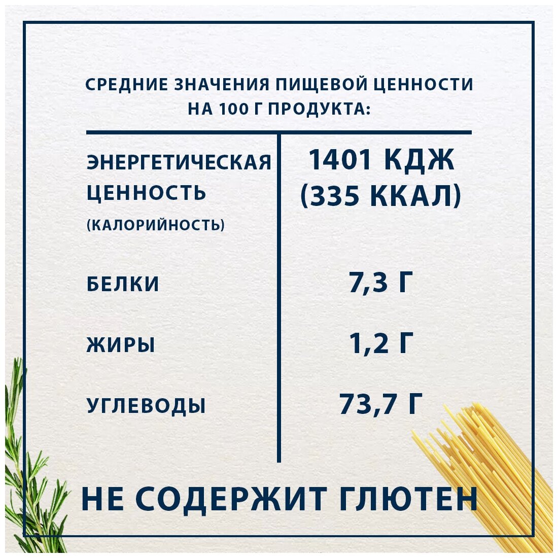 Макаронные изделия Federici Спагетти из кукурузной и рисовой муки без глютена № 3, 250 г - фото №6