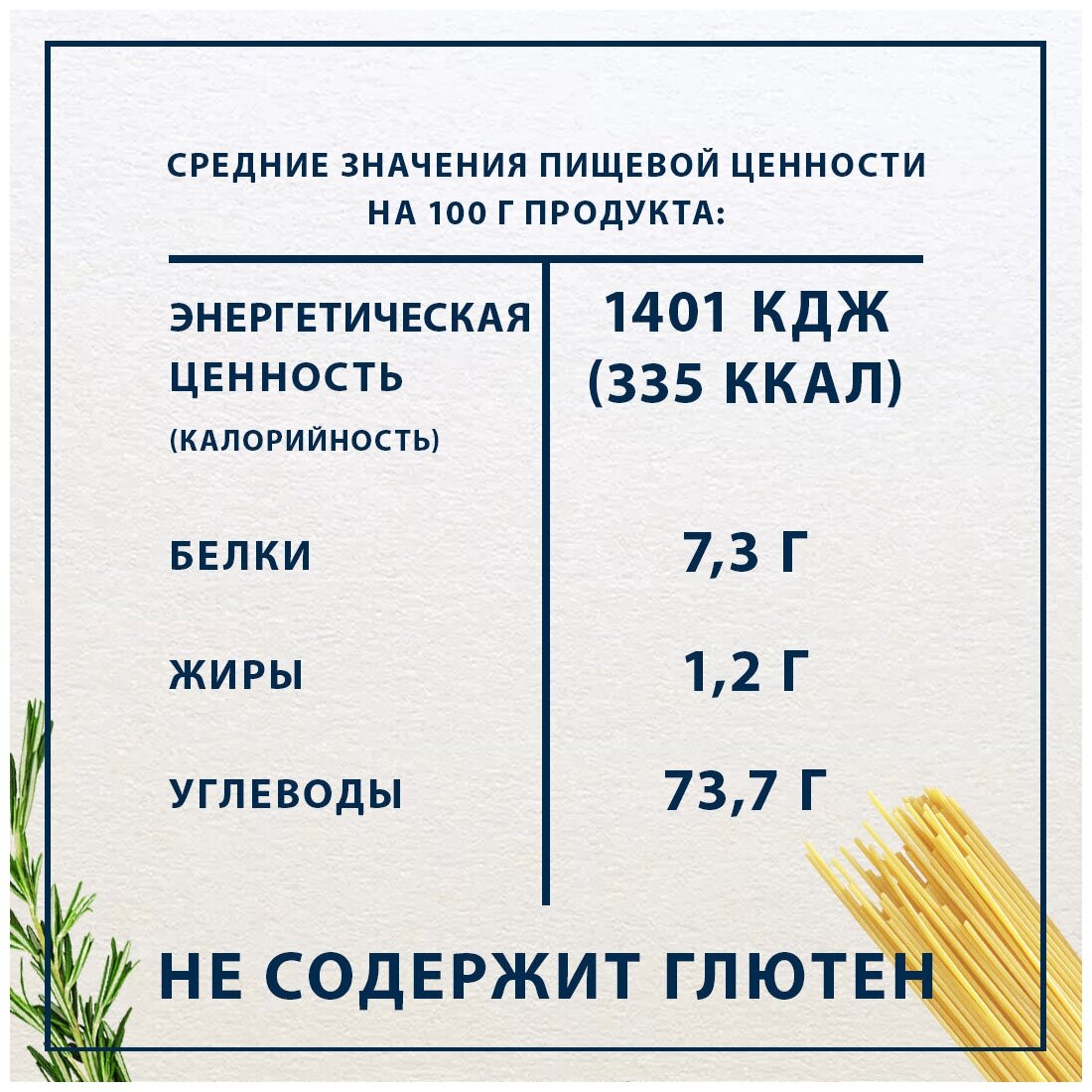 Лапша Federici №12 длинная без глютена, 400 г - фотография № 5