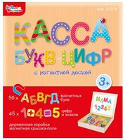 Обучающий набор Десятое королевство Касса букв и цифр с магнитной доской 02076
