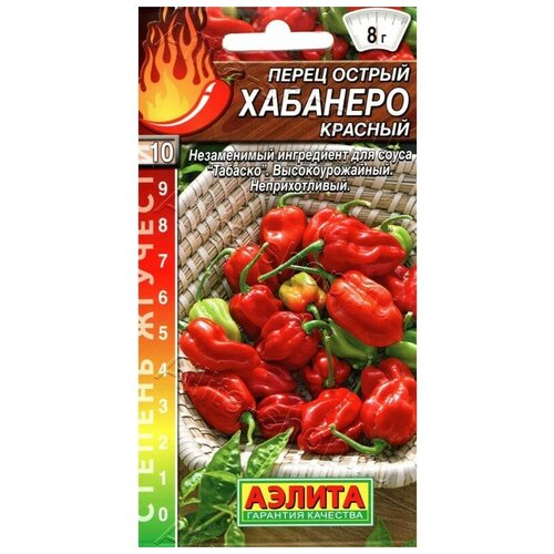 Семена Перец острый Хабанеро желтый 20 шт. семена острый перец habanero yellow хабанеро желтый