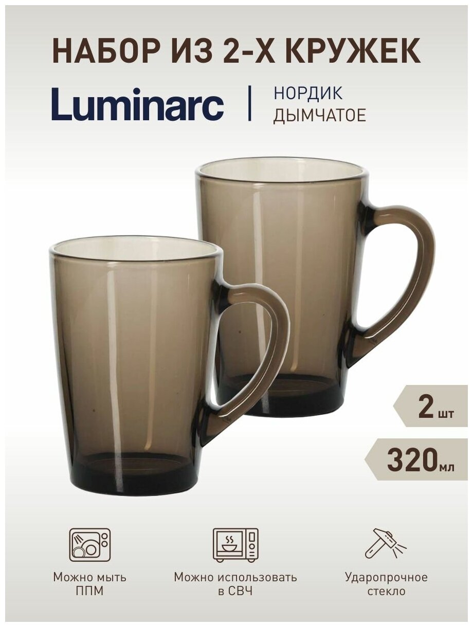 Набор из 2-х кружек LUMINARC С Добрым утром 320мл дымчатая