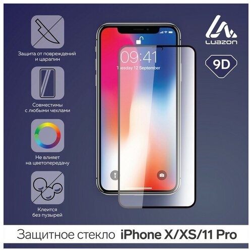 Защитное стекло 9D LuazON для iPhone X/XS/11 Pro, полный клей, 033 мм, 9Н, чeрное