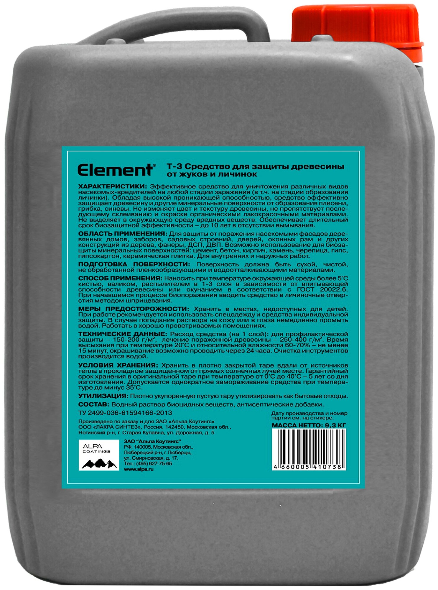 Средство Element T-3 от жуков и личинок, 9л (9,3кг) - фотография № 1