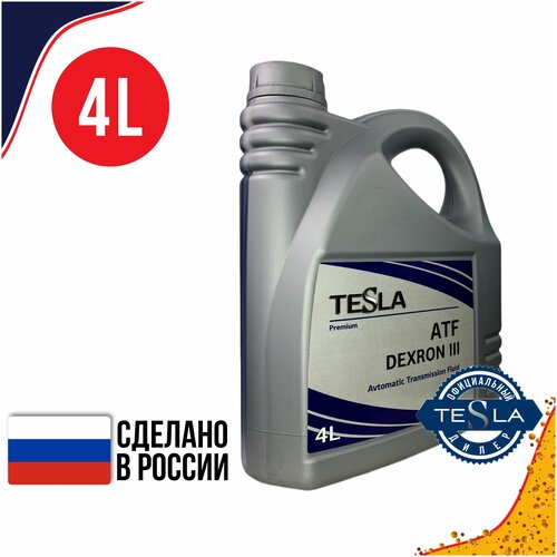 Трансмиссионное масло для АКПП TESLA ATF DEXRON III синтетическое 4 л