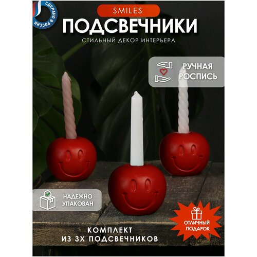 Подсвечник набор из 3 шт красные / 6 см.