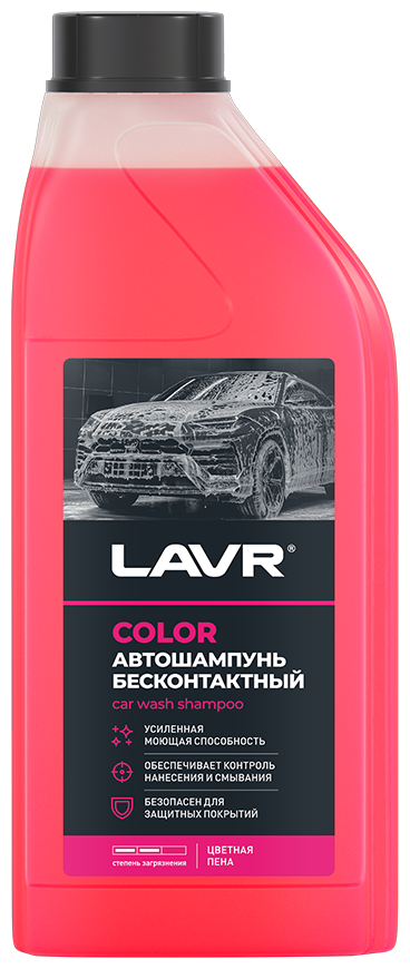 LAVR Автошампунь для бесконтактной мойки "COLOR" Розовая пена 1 70-1 100, 1.2 кг LN2331