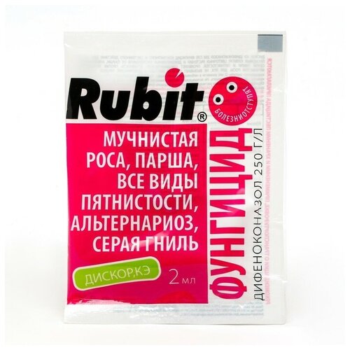 Средство Rubit Дискор, от болезней растений, 2 мл средство для защиты садовых растений от болезней дискор 2 мл