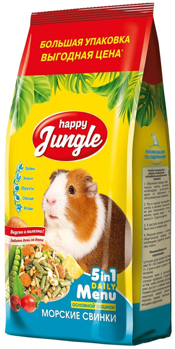 Корм для морских свинок Happy Jungle 5 in 1 Daily Menu Основной рацион , 900 г
