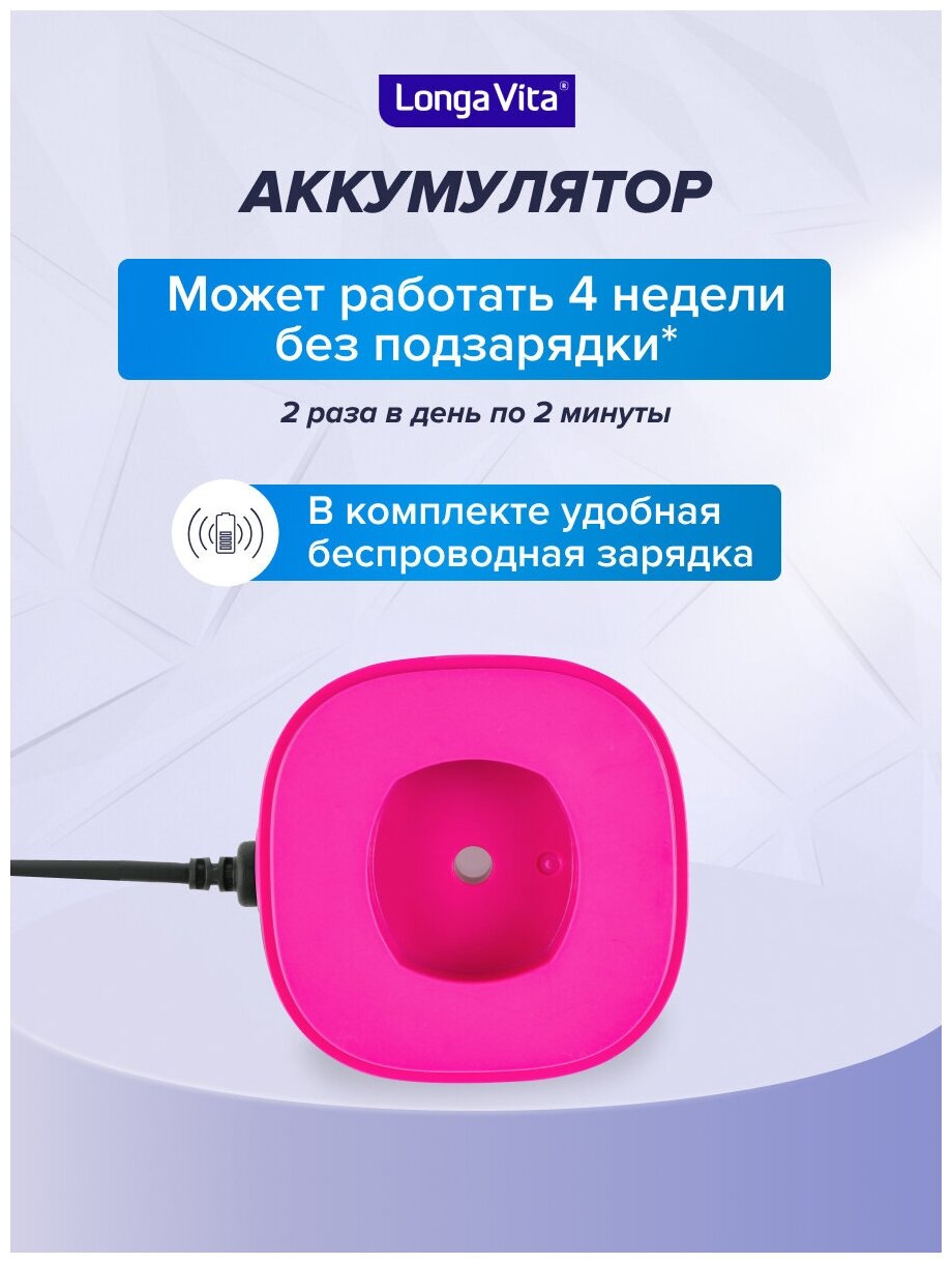 Longa Vita UltraMax зубная щетка для взрослых, арт.B95RP, электрическая, цвет: розовый - фотография № 11