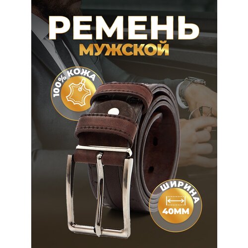 фото Ремень мужской натуральная кожа без бренда