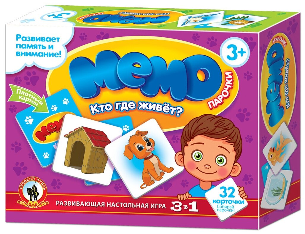 Настольная игра Русский стиль Мемо Парочки Кто где живет?