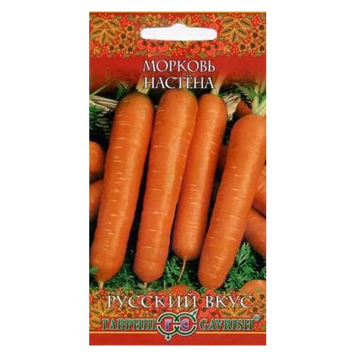Семена Гавриш Русский вкус Морковь Настена 2 г, 10 уп. семена гавриш русский вкус морковь добрыня 2 г 10 уп