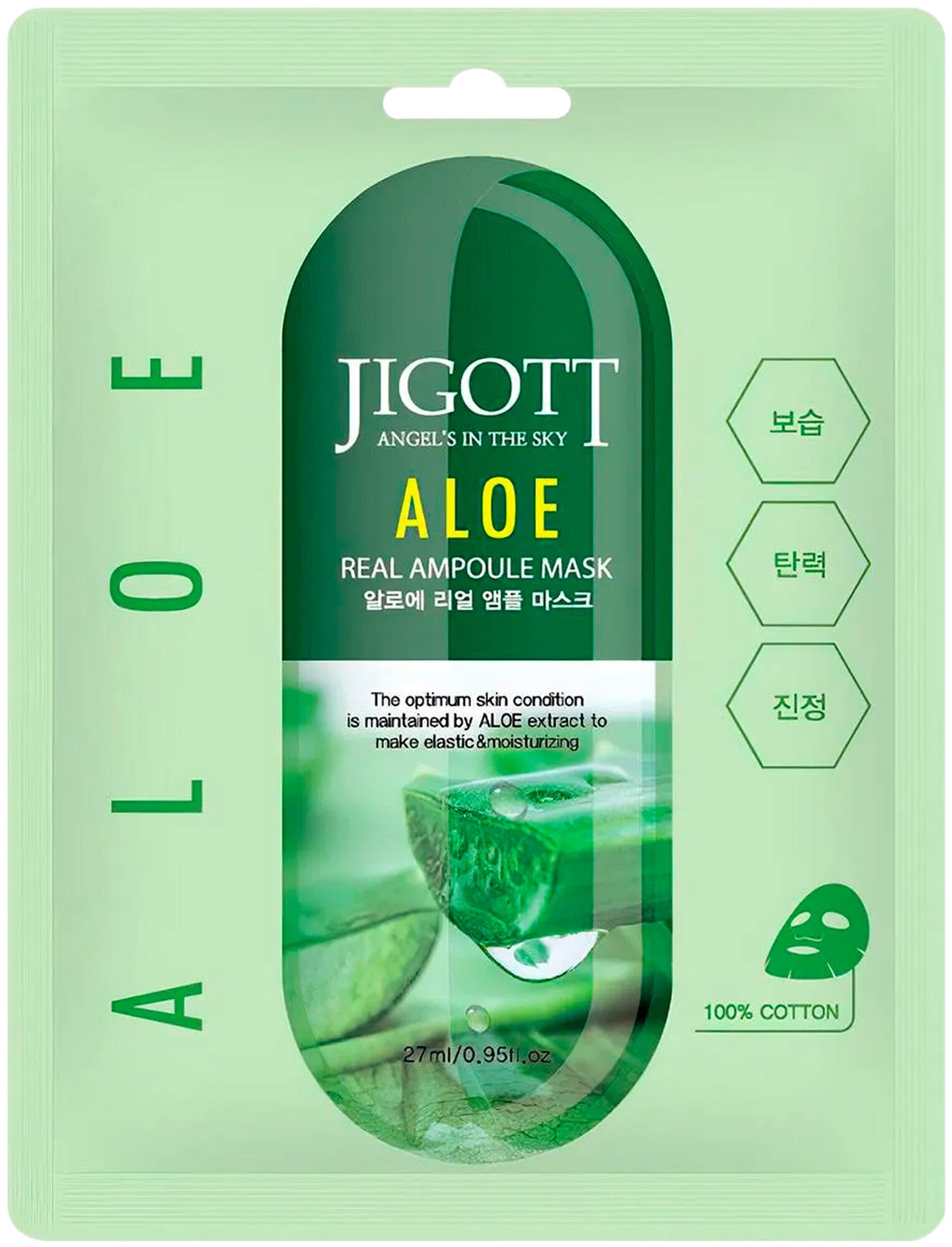 JIGOTT Набор тканевых масок для лица алоэ ALOE Real Ampoule Mask 27 мл, 10 шт