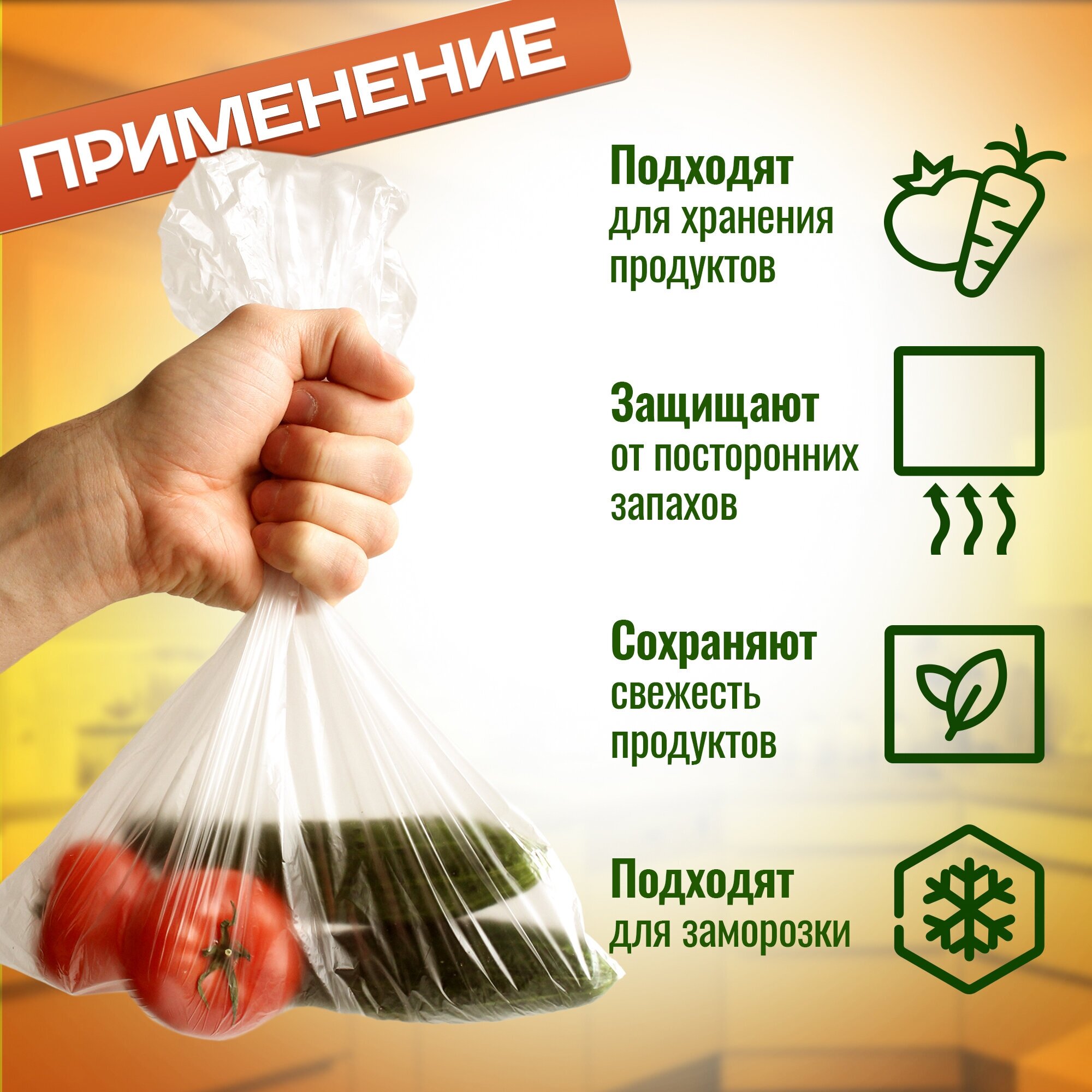 Пакеты фасовочные 30х40 см 500 шт для продуктов, полиэтиленовые пакеты, одноразовые пакеты для хранения продуктов и заморозки, пакеты для бутербродов