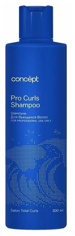 Concept, Шампунь для вьющихся волос PRO Curls Shampoo, 300 мл