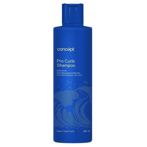 Concept, Шампунь для вьющихся волос PRO Curls Shampoo, 300 мл