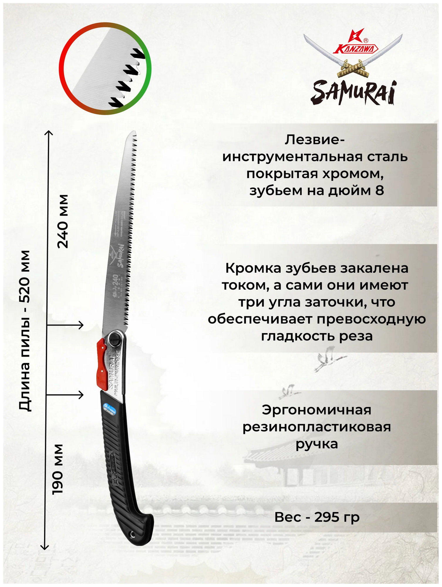 Пила складная SAMURAI MP-240-MH с прямым полотном, 2 угла фиксации, в футляре - фотография № 12