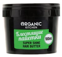 Organic Shop Organic Kitchen Супер-блеск. Масло для волос 