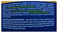 Рецепты бабушки Агафьи Скраб для тела Морошка на сахаре 300 мл 405 г