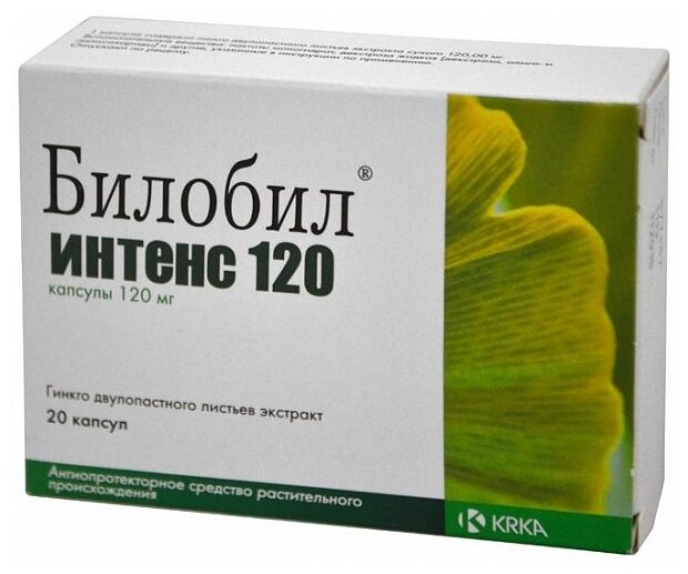 Билобил интенс 120 капс., 120 мг, 20 шт.