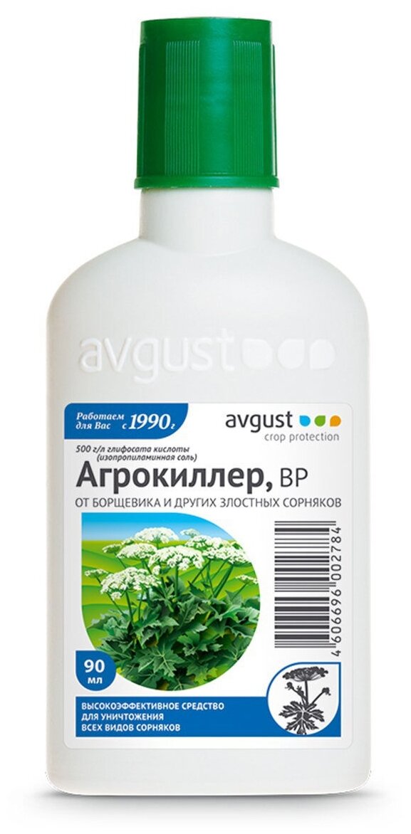 Avgust Универсальный препарат от сорняков Агрокиллер