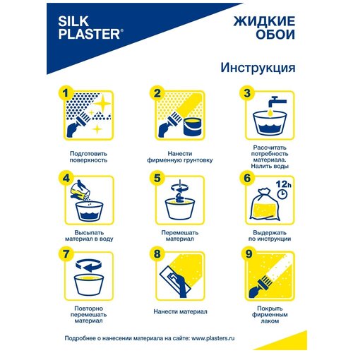 фото Жидкие обои silk plaster miracle 1017 3 л 1.72 кг