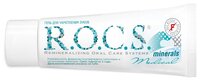 Зубной гель R.O.C.S. Medical Minerals 45 г