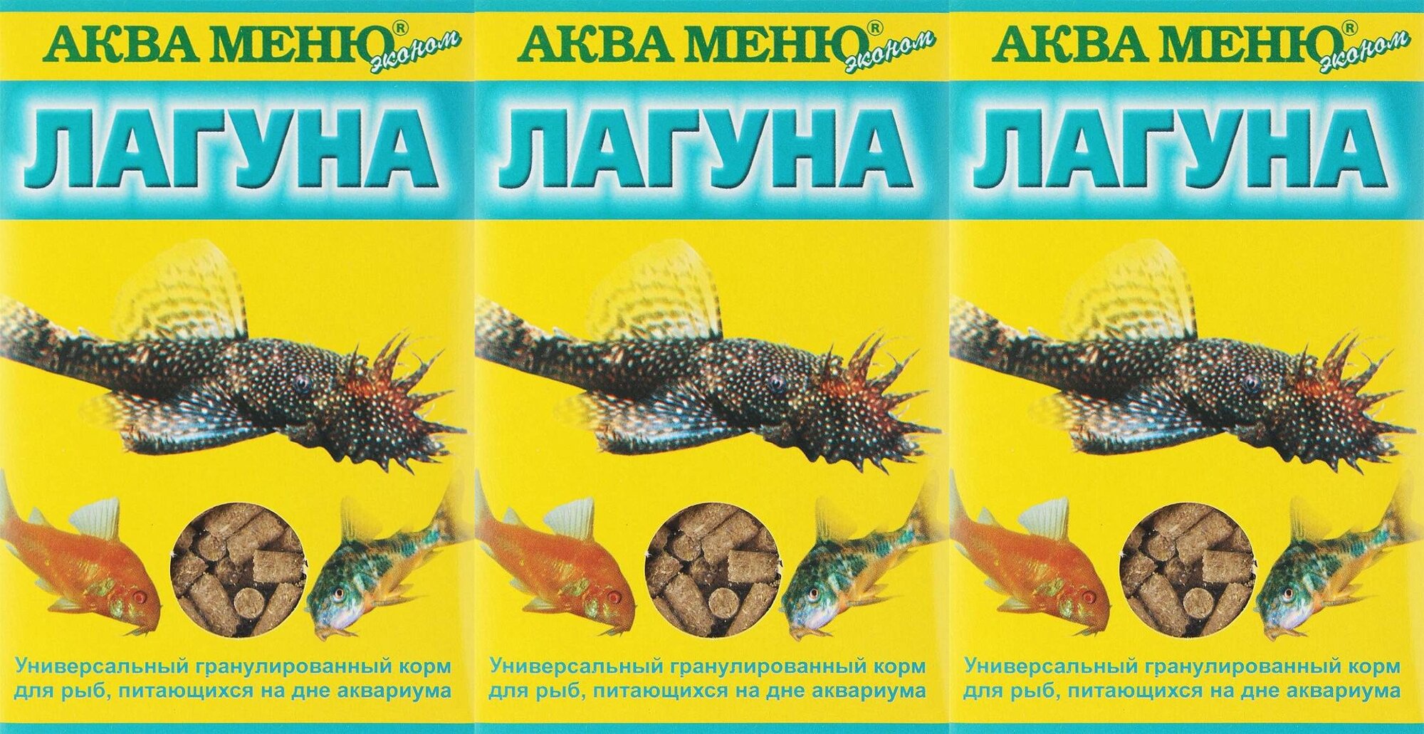 Корм для донных рыб Аква Меню "Лагуна", гранулы, 35 гр, 3 шт