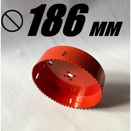 Коронка 186 мм биметаллическая по дереву пластику и металлу