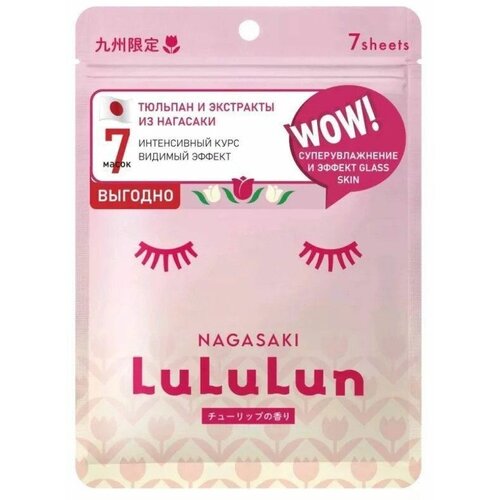 LuLuLun Маска для лица Тюльпан из Нагасаки, суперувлажняющая, 7 шт
