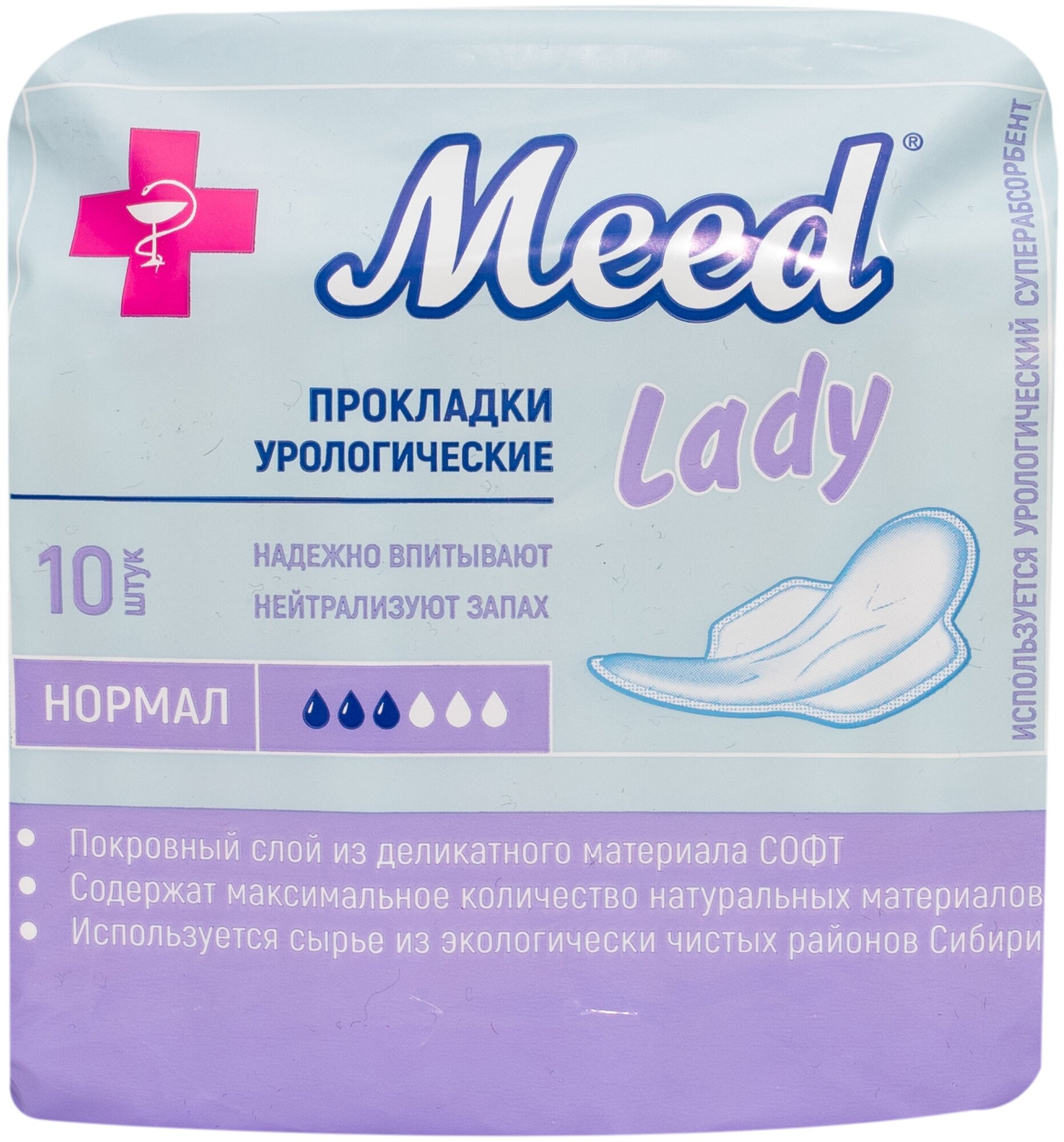 Прокладки женские урологические Lady, (нормал плюс )3 упаковки по 10 шт.