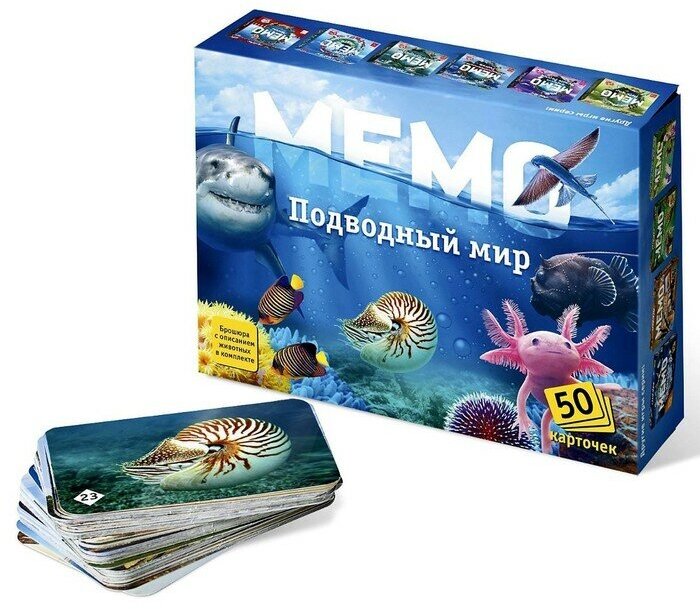 Нескучные игры Настольная игра «Мемо. Подводный мир»