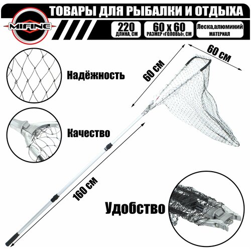 Подсак рыболовный треугольный MIFINE телескопический 1,6м голова 60см(черная леска)/ подсачек для рыбалки ручка для швабры телескопическая 120 см 2 секции алюминий