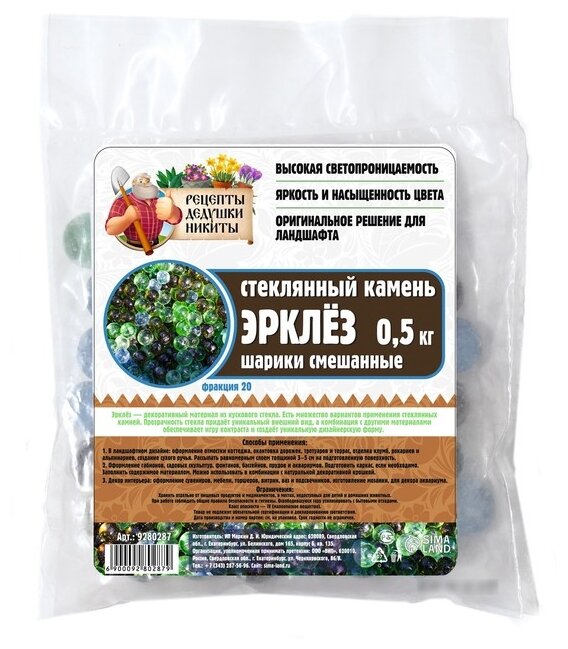 фото Стеклянные шарики (эрклез) Рецепты Дедушки Никиты, фр 20 мм