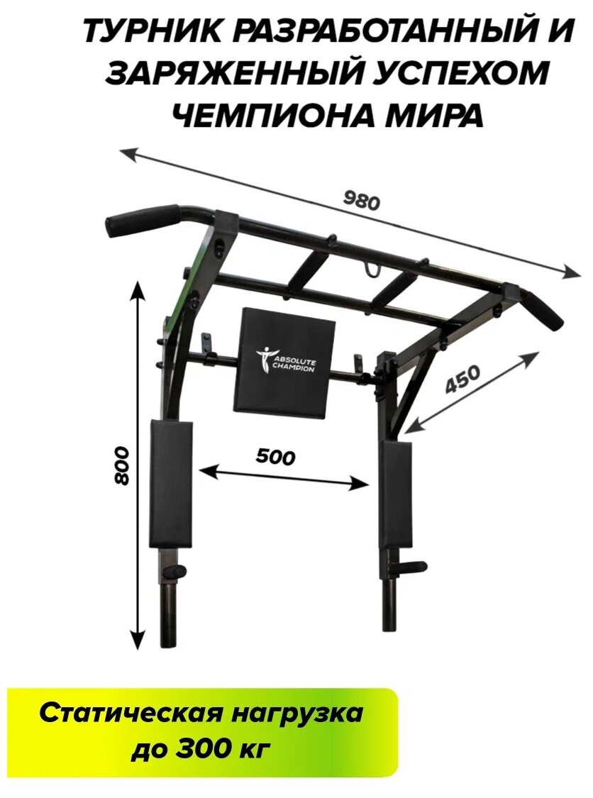 Турник-брусья Absolute Champion - фото №11