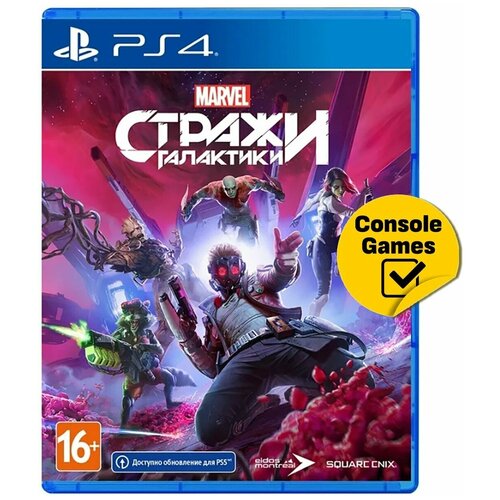 PS4 Marvel Стражи Галактики (Guardians of the Galaxy) (русская версия) игра для sony ps5 стражи галактики marvel русская версия