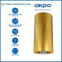 Кухонная вытяжка каминная AKPO WK-10 Balmera WL 40 см. золотой