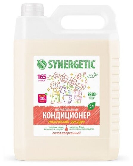 Кондиционер-ополаскиватель для белья Synergetic Магическая орхидея 5L 4607971455189