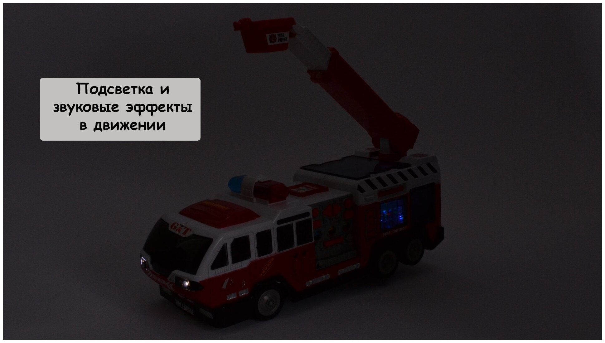Радиоуправляемая пожарная машина (световые и звуковые эффекты) Shuye SD-026C