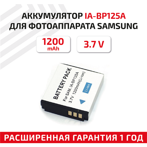 Аккумулятор (АКБ, аккумуляторная батарея) IA-BP125A для видеокамеры Samsung HMX-M20, 3.7В, 1200мАч, Li-ion