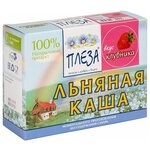 ПЛЕЗА Каша льняная вкус Клубника (коробка), 200 г - изображение