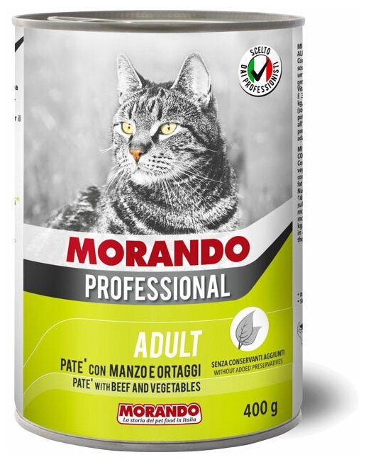 Влажный корм для кошек Morando (Морандо) Professional паштет с Говядиной и Овощами 400гр