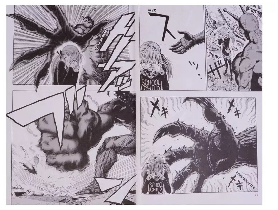 One-Punch Man. Книги 1-2 (Юскэ Мурата (иллюстратор), One, Огнева Кристина (переводчик)) - фото №4