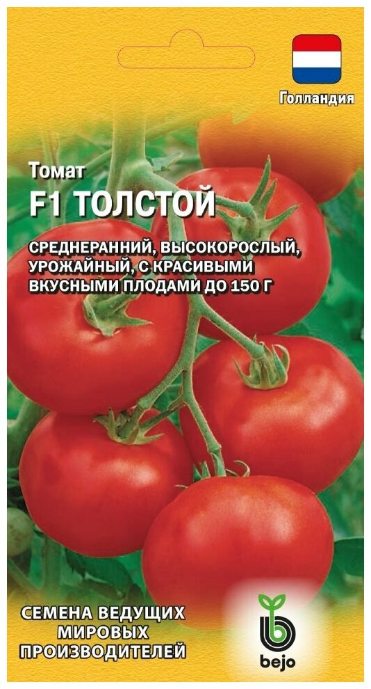 Семена томатов гавриш Толстой F1 010 г