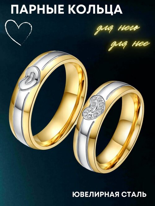Кольцо обручальное 4Love4You, нержавеющая сталь, размер 18.5, золотой, серебряный