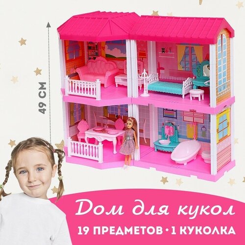 Дом для кукол «Таунхаус», с куклой и аксессуарами дом для куклы lola s house 2 floors с куклой и аксессуарами